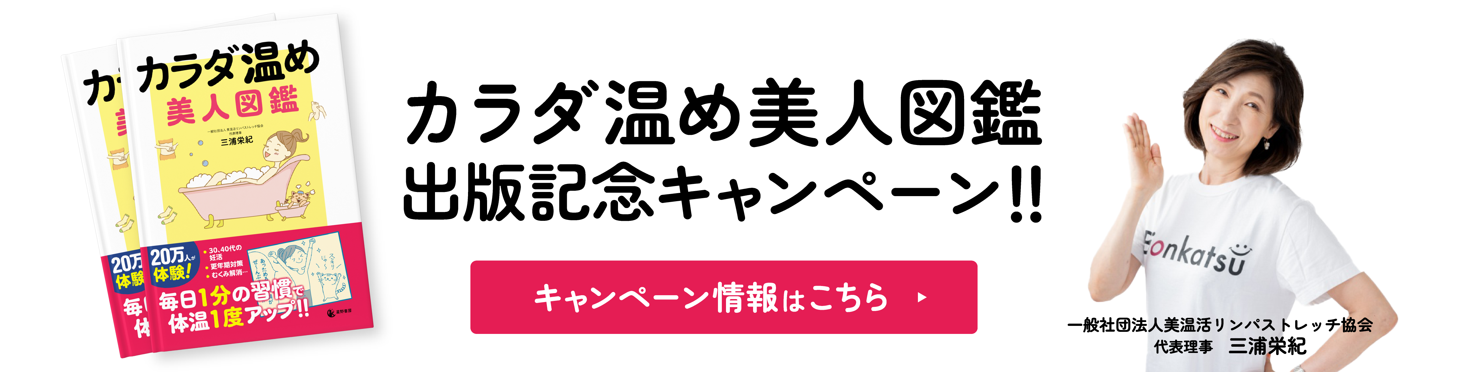 キャンペーン情報はこちら