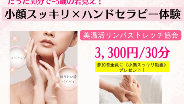 夢を叶えるイベント・夢叶イベント2025 in 大阪の開催決定！