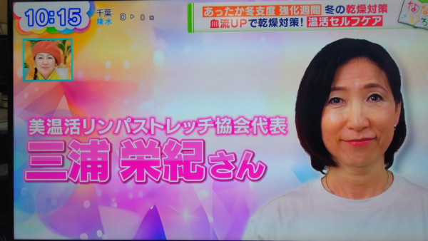 【テレビ出演のご報告】