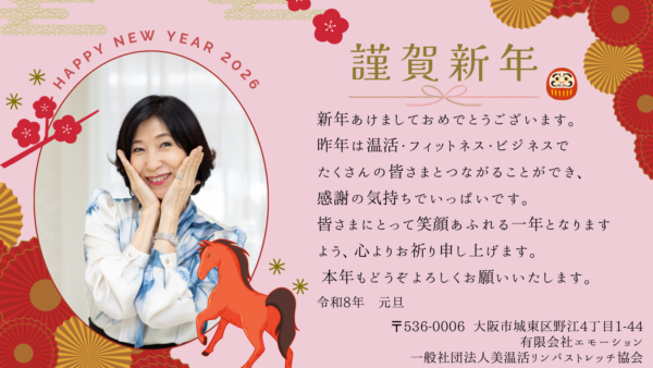 新年あけましておめでとうございます。